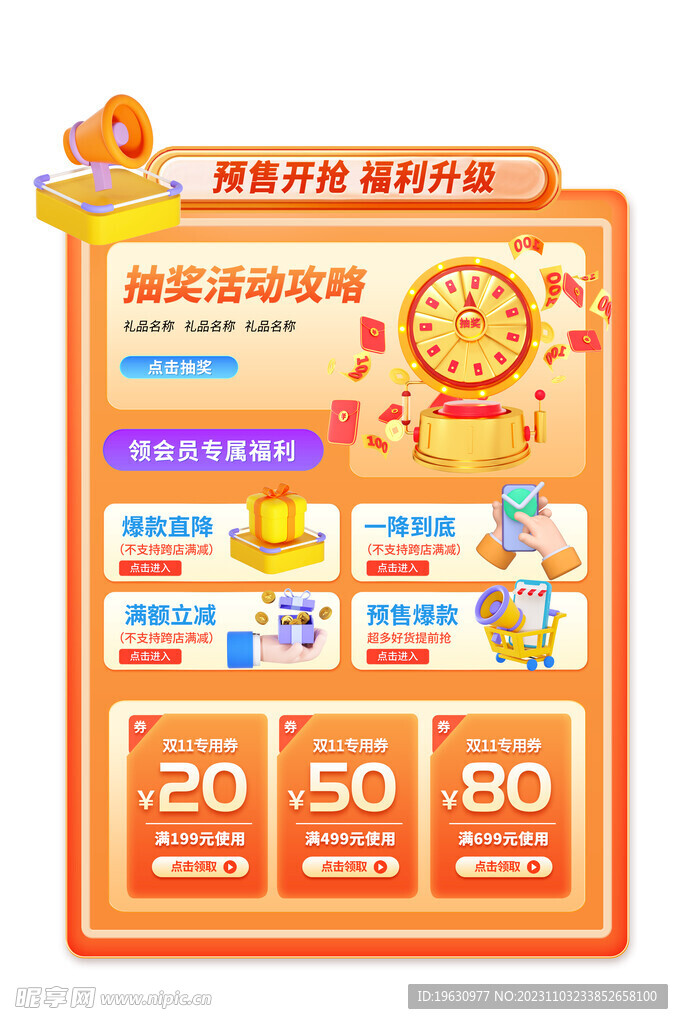 双11预售标签