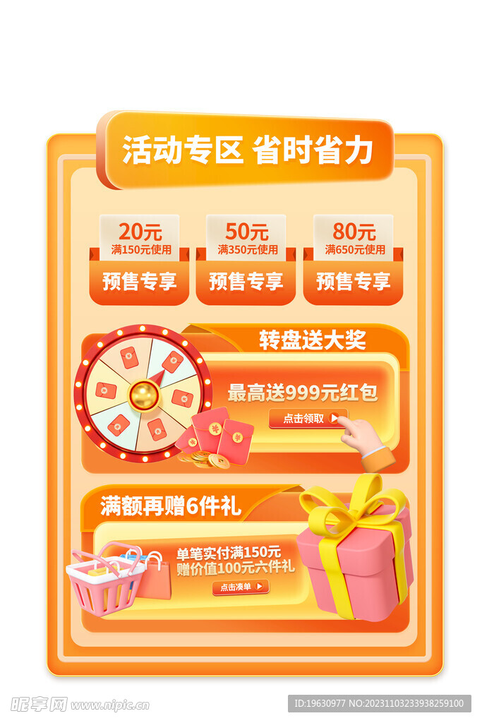 双11活动标签