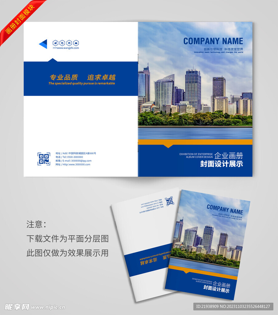 个性图片封面