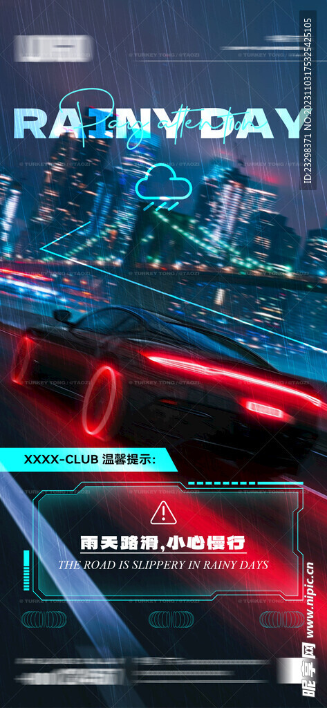 酒吧雨天