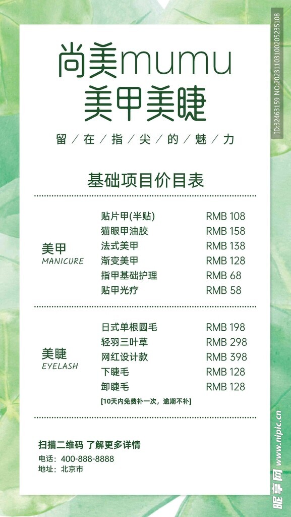 美容