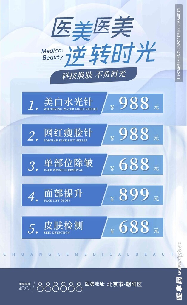 美容