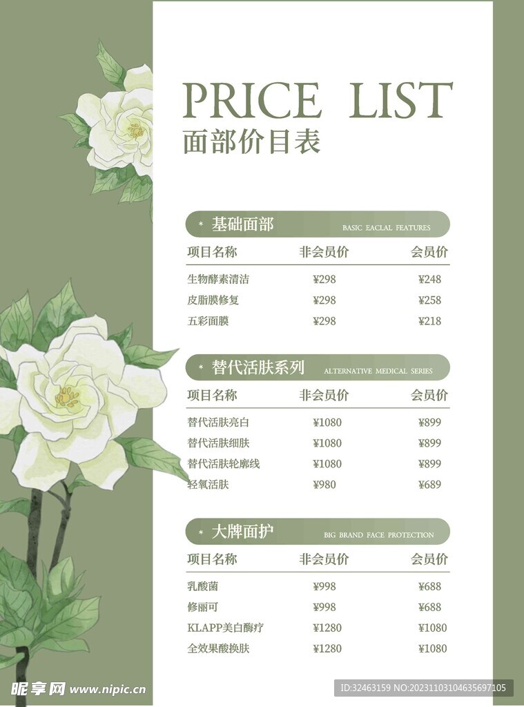 美容