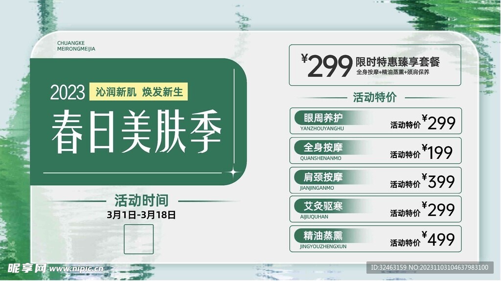 美容 