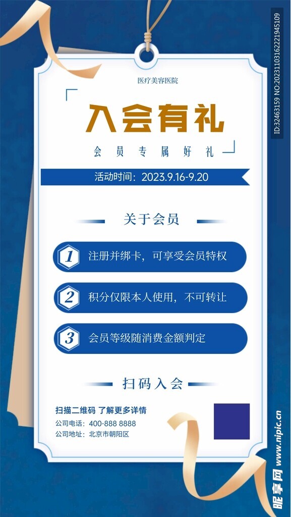 美容