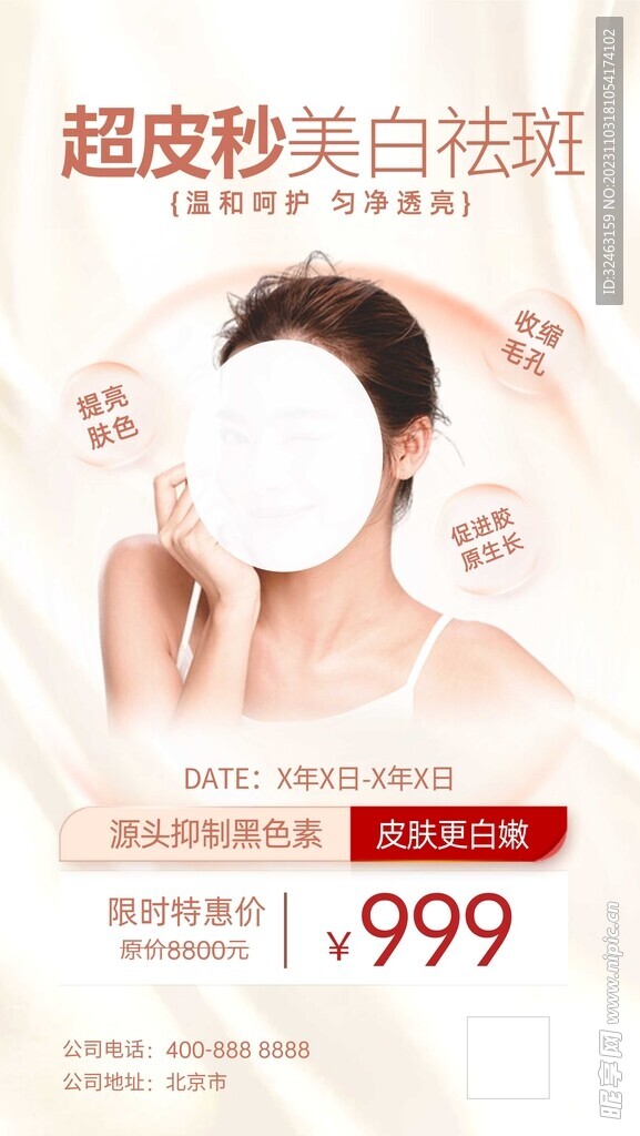 美容