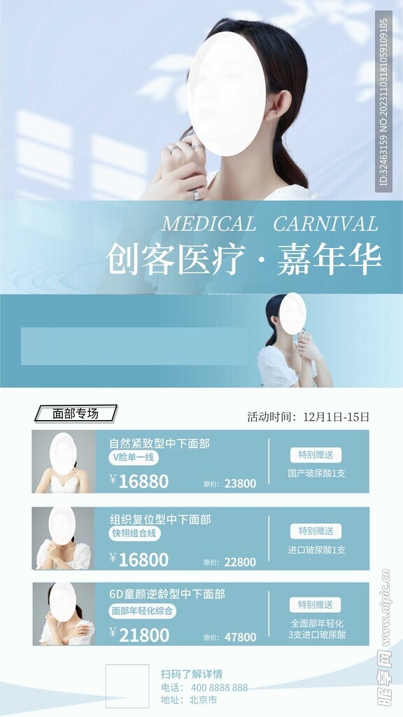 美容 