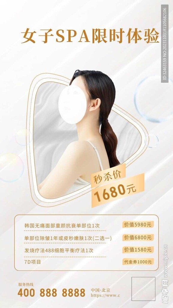 美容