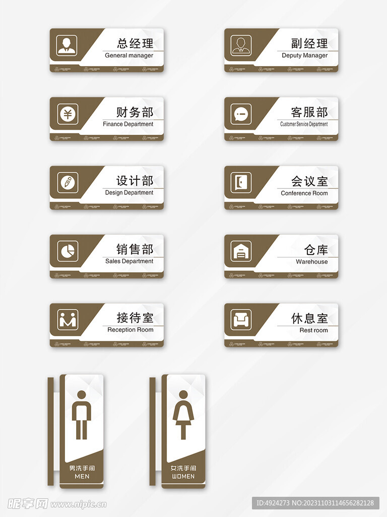 门牌设计