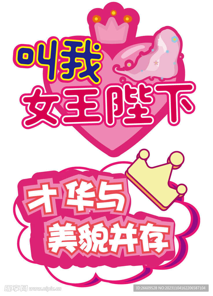 网红手举牌