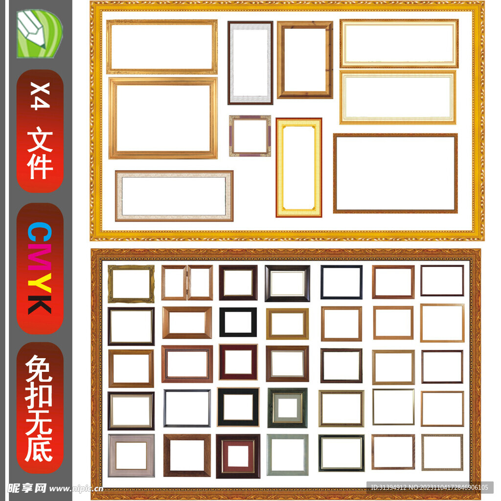 相框