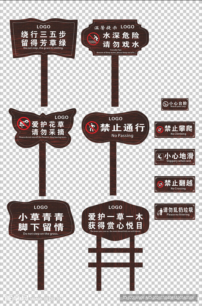 花草木牌