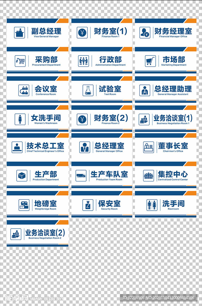 门牌