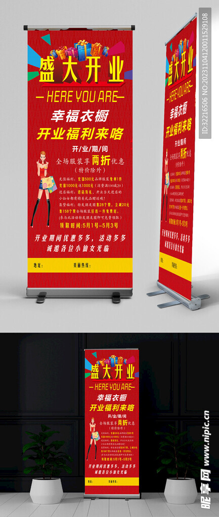 盛大开业福利