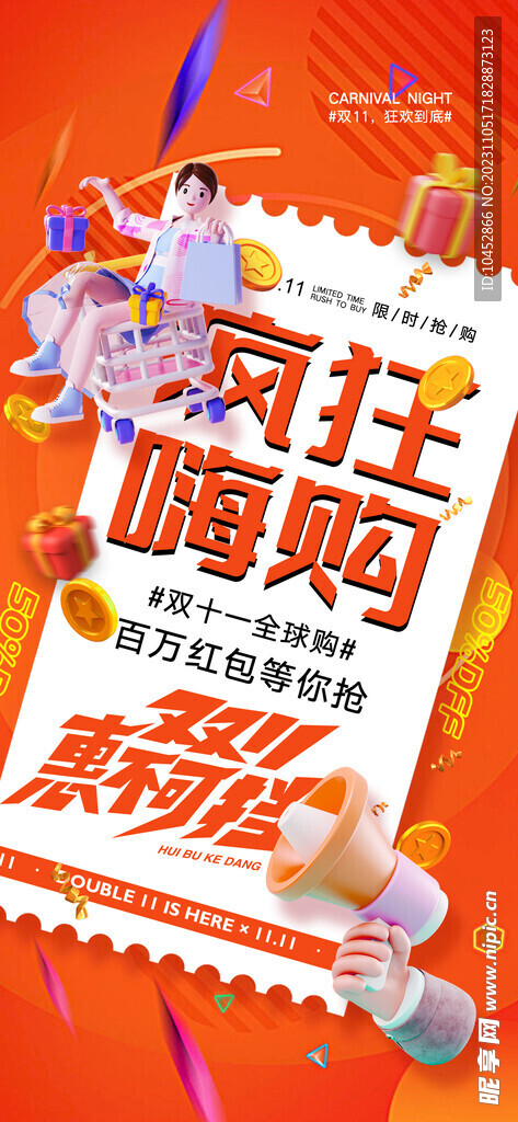 购物街