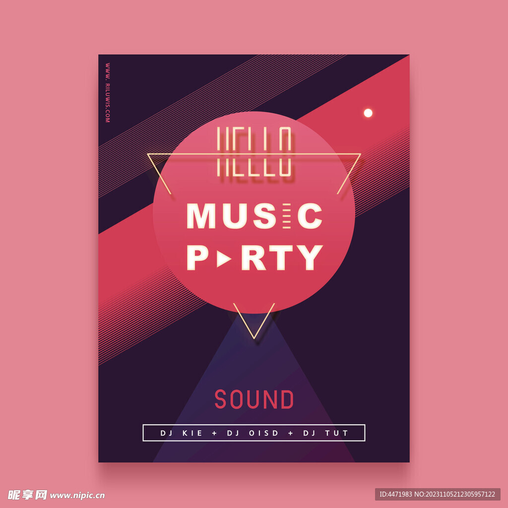 潮流音乐节 
