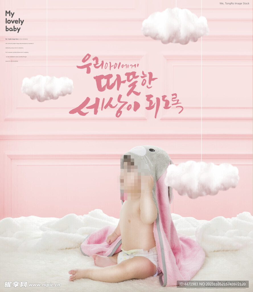 儿童摄影模版