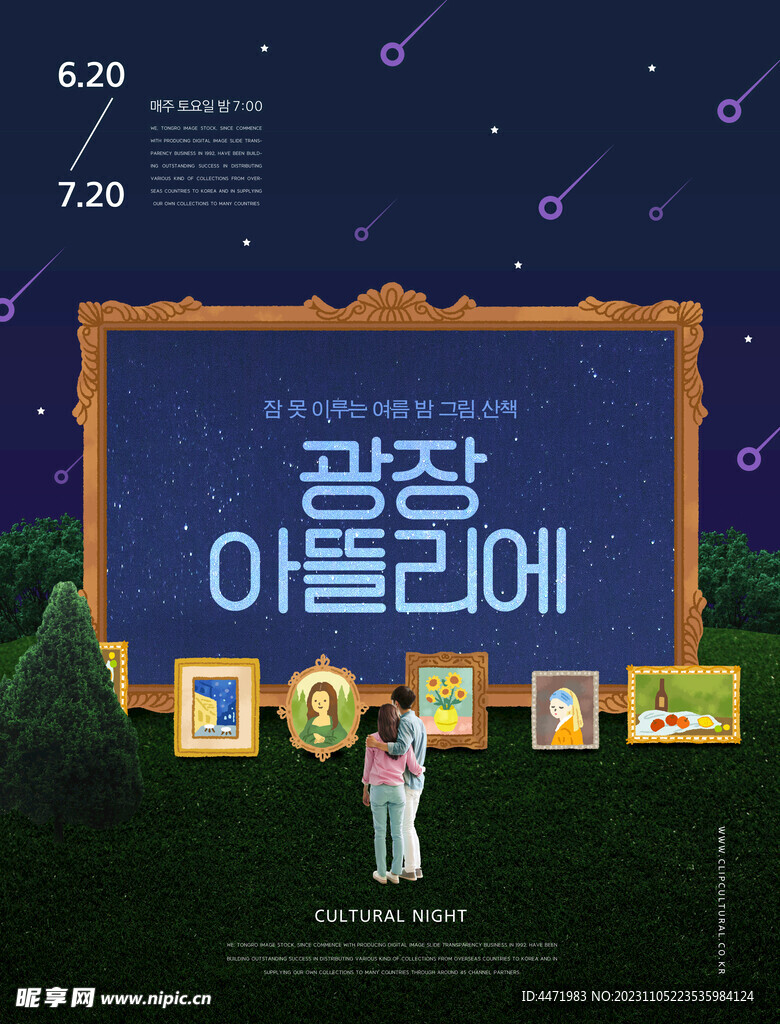 黑夜海报