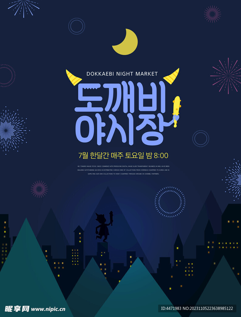 黑夜海报 