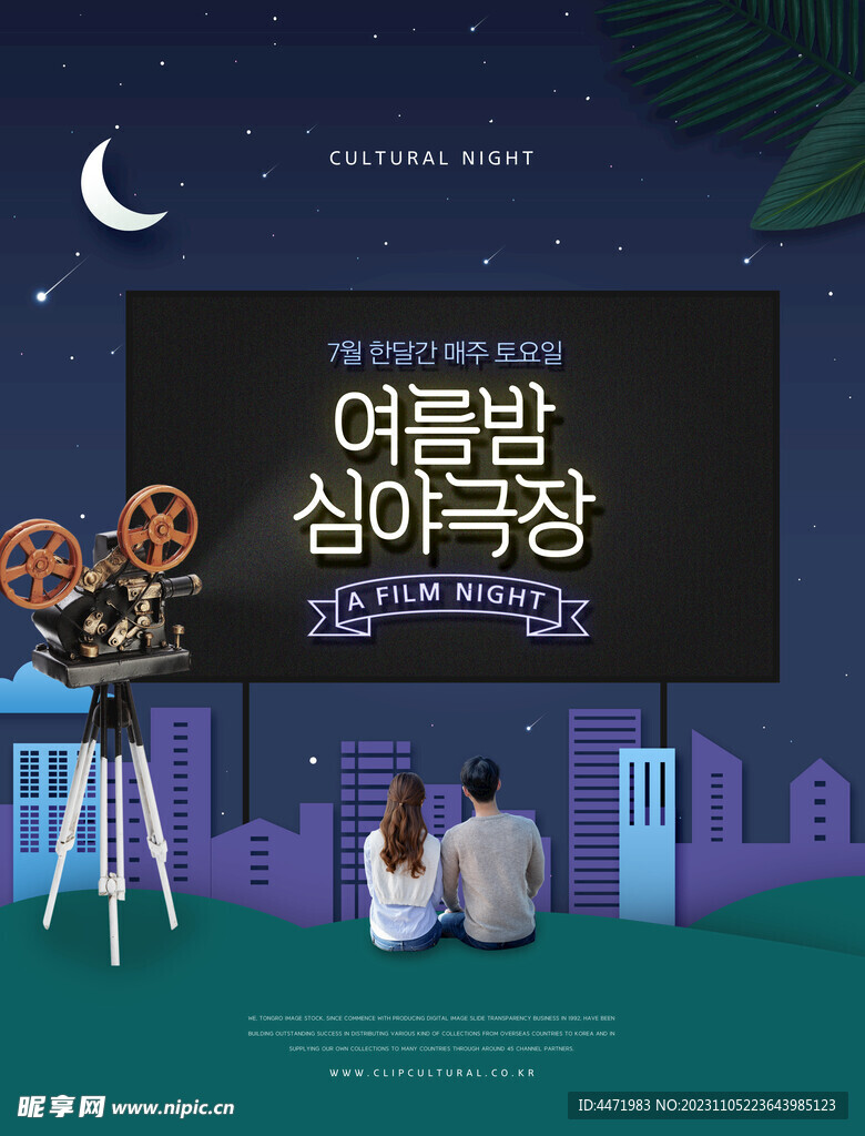 黑夜海报