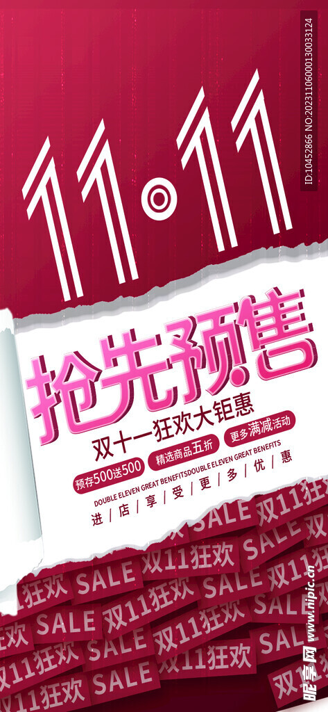 购物狂欢节