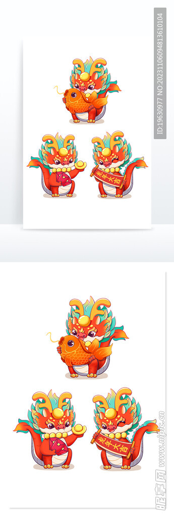 龙卡通形象