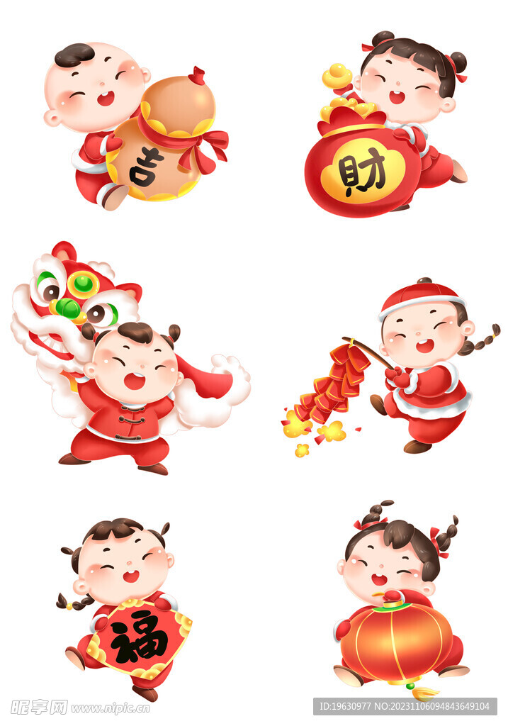 福娃拜年