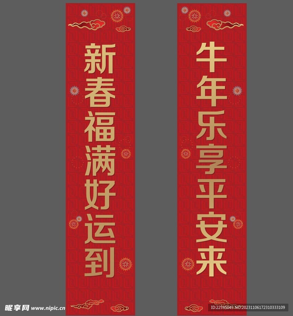 对联
