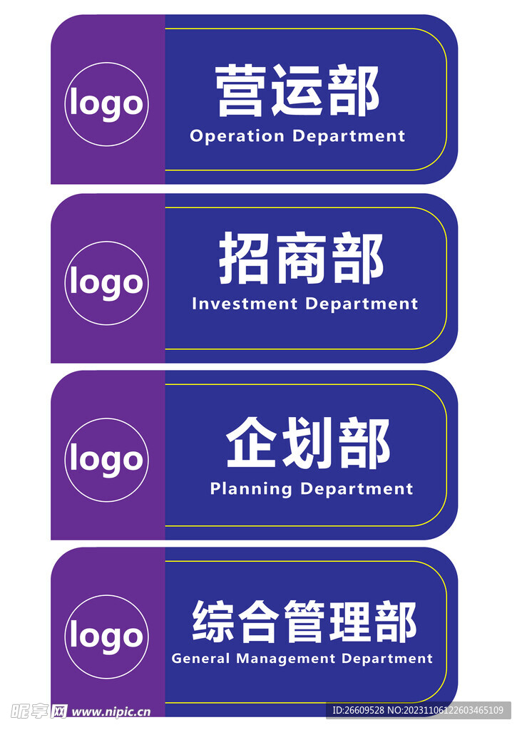 办公室门牌