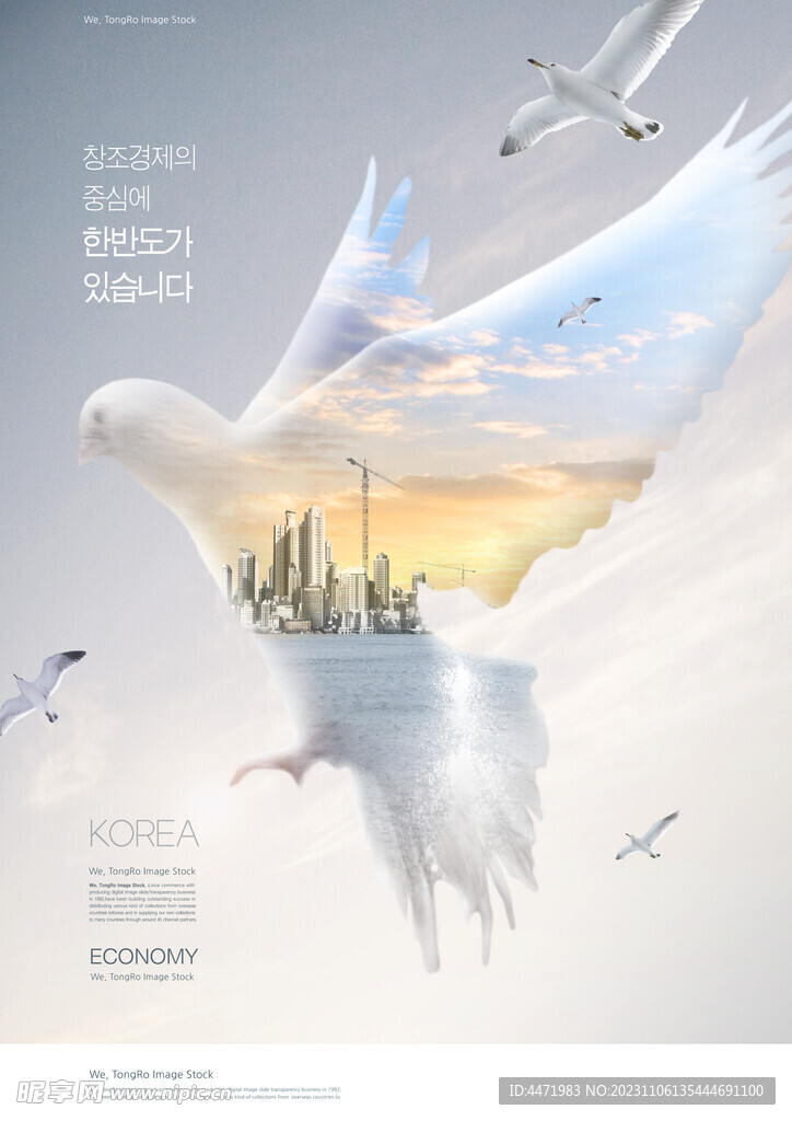 城市建设海报 