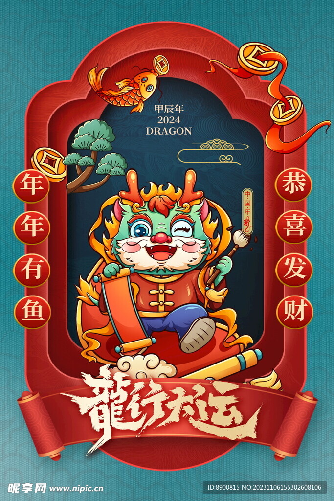 金币锦鲤