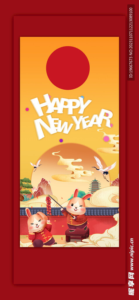 兔年海报 