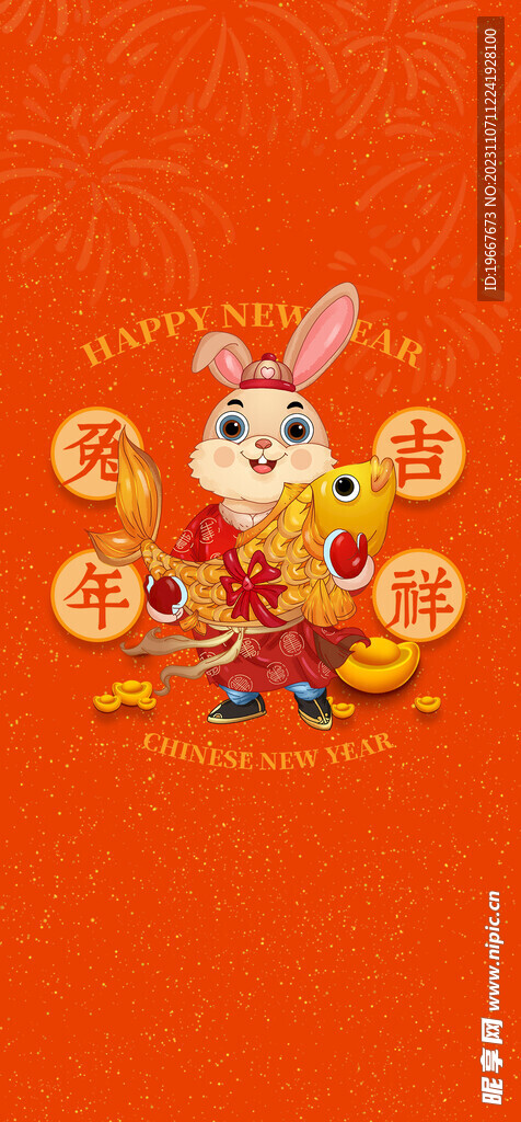 兔年海报  