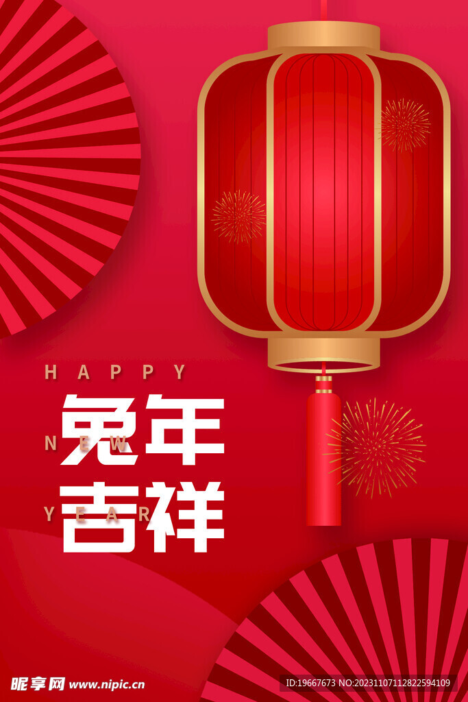 兔年海报  