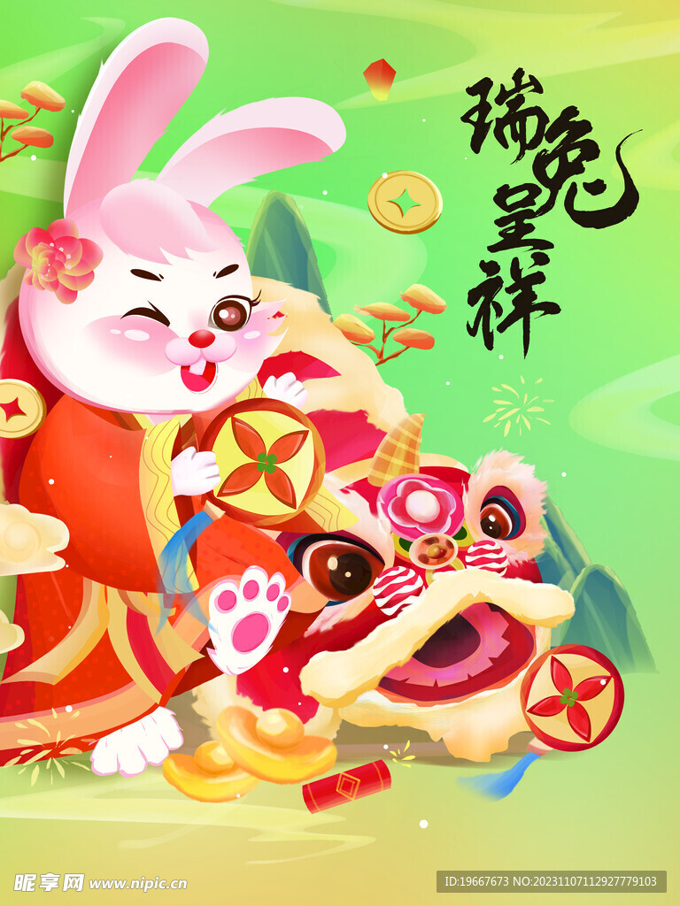 兔年海报 