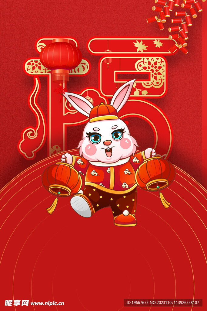 兔年海报  