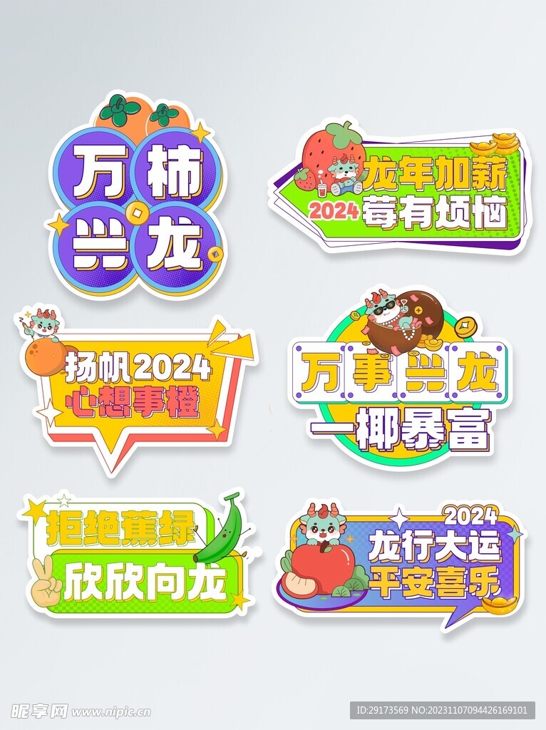 2024加油