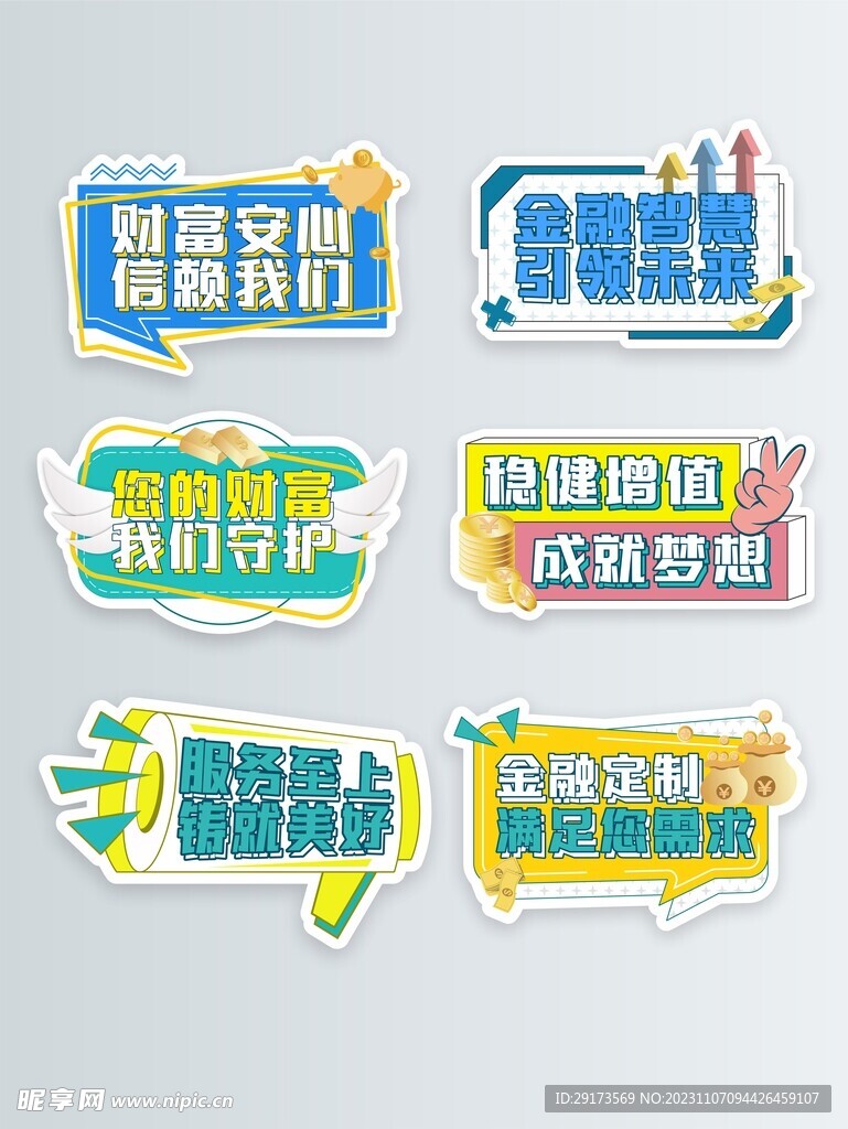 理财手举牌