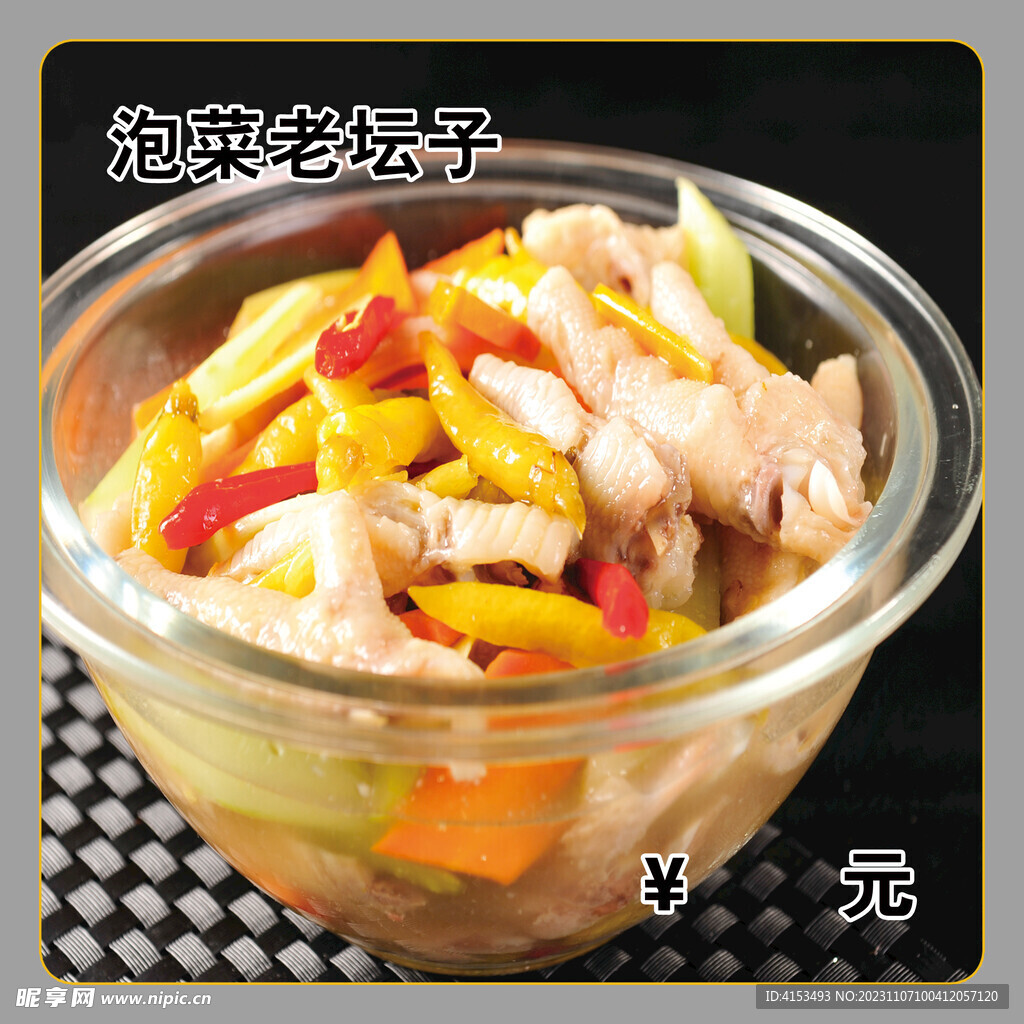 泡菜老坛子