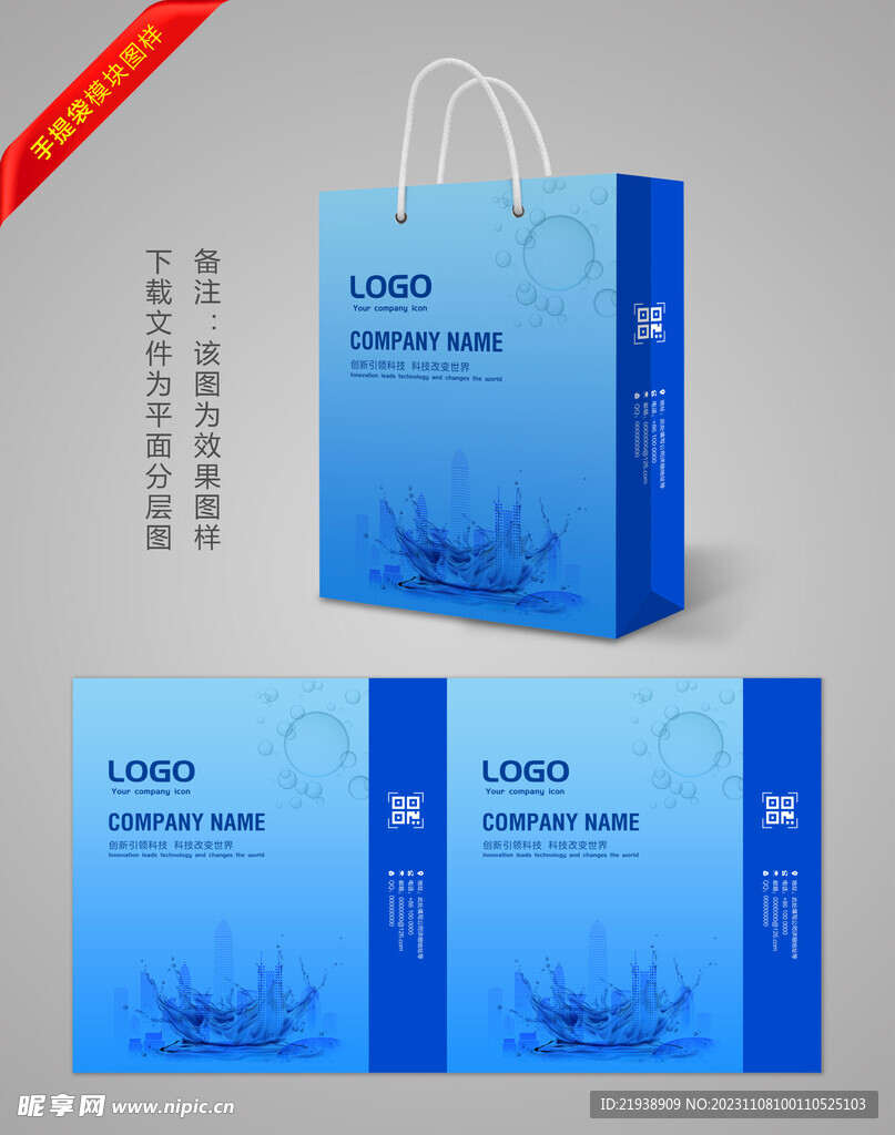 蓝色水手提袋