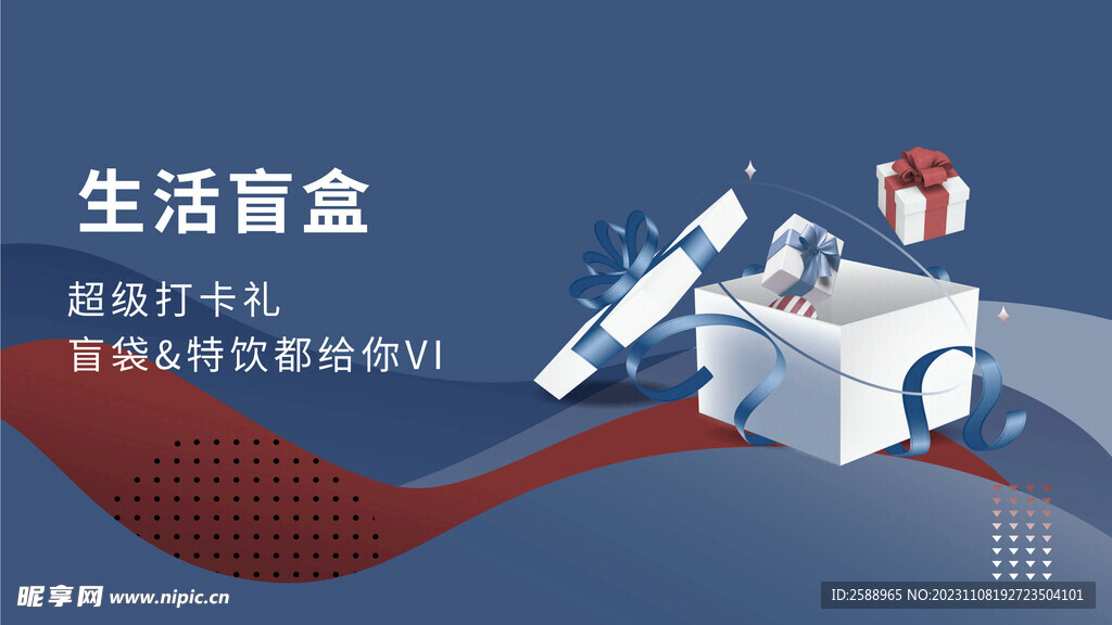 礼包主视觉