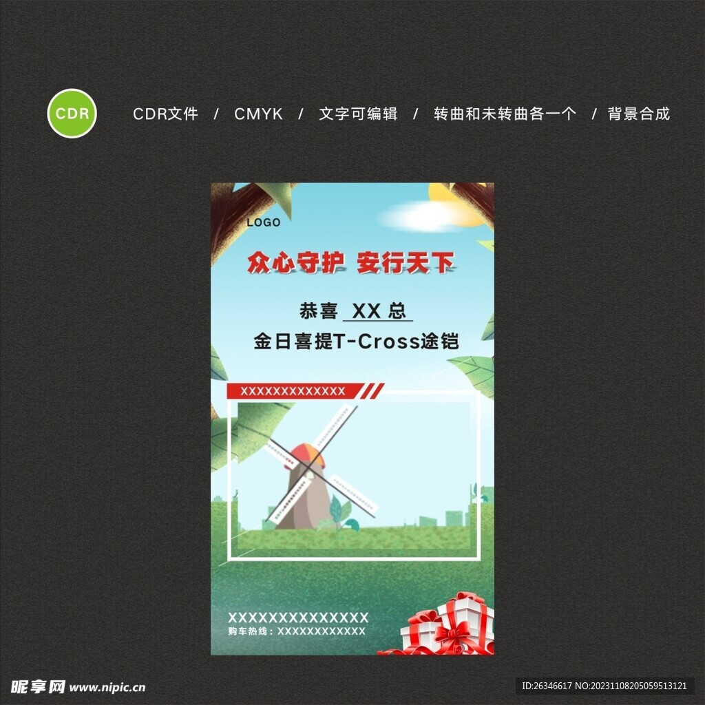 春季交车图