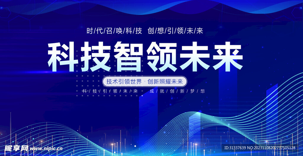 科技