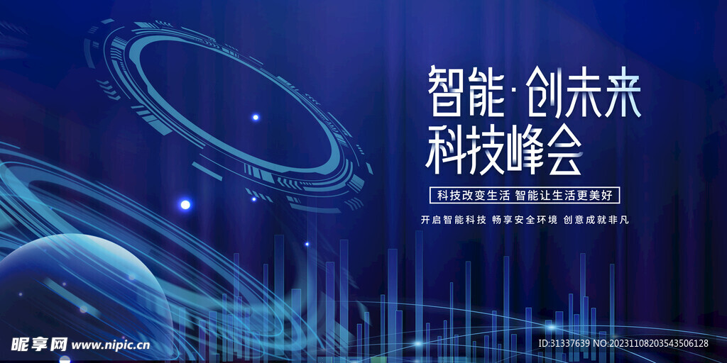 科技