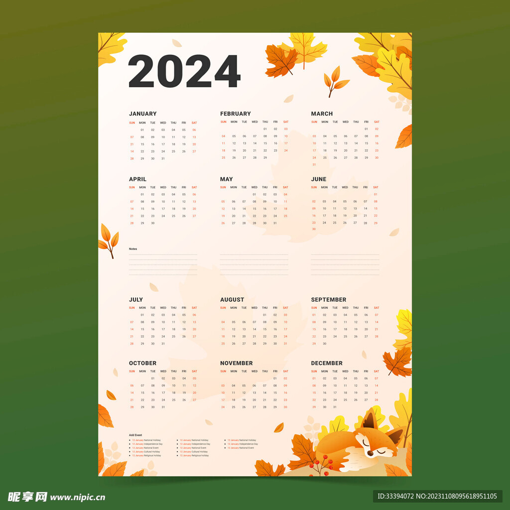 2024年龙年日历