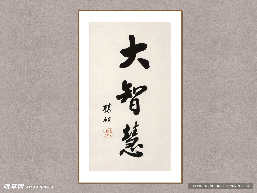 大智慧
