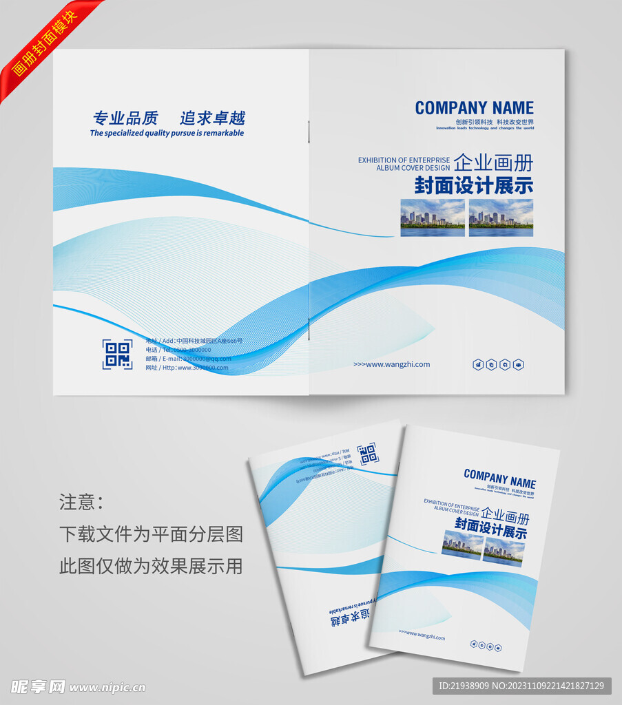 高档简约画册封面