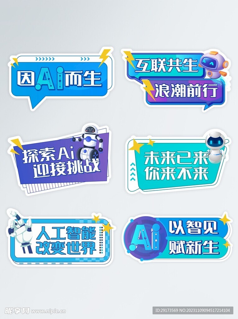 AI手举牌