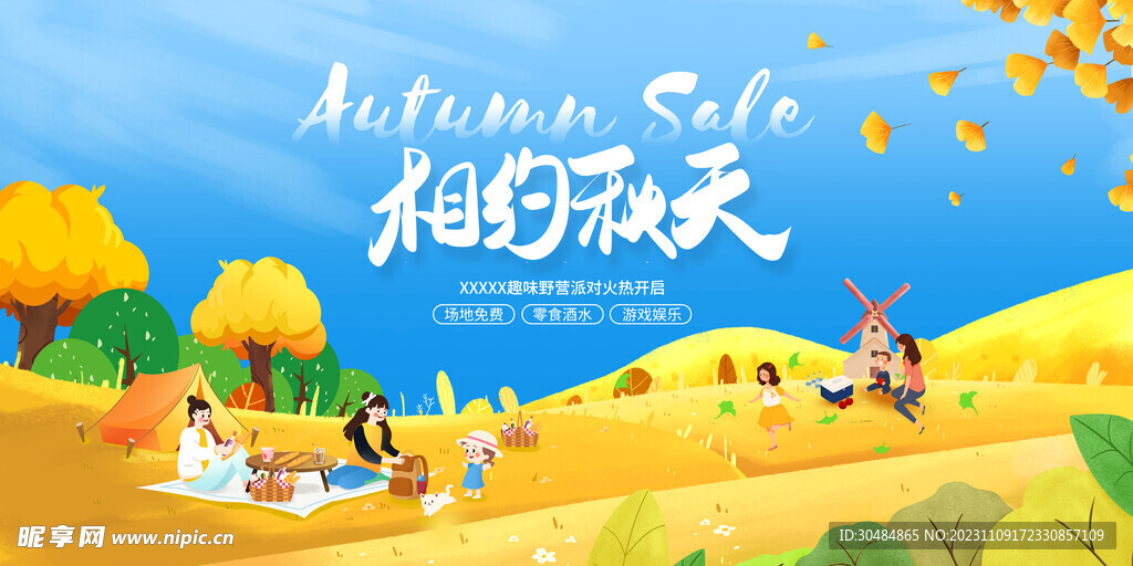 露营