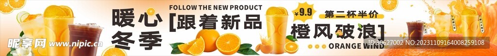 橙子海报